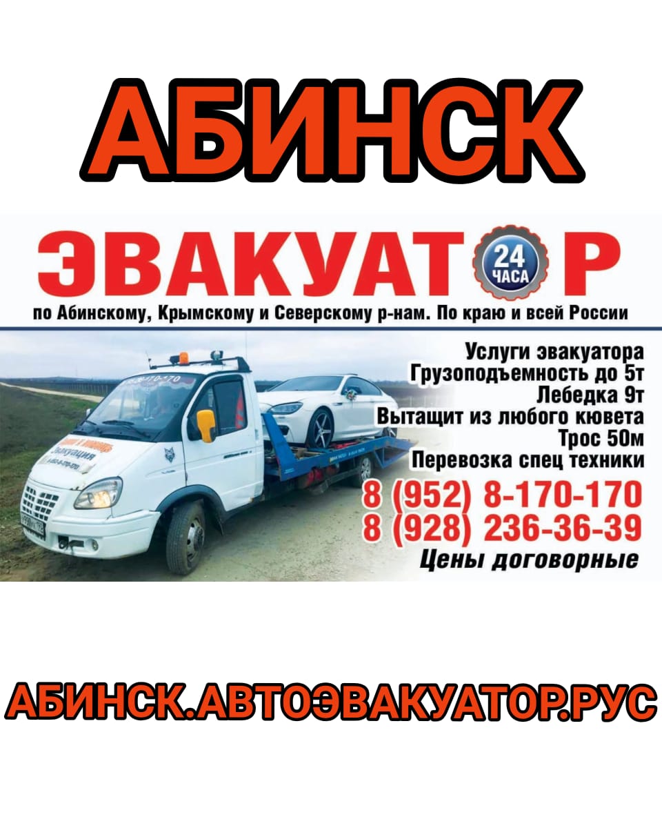 Вызвать эвакуатор